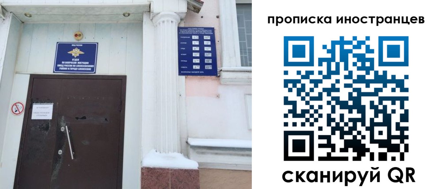 прописка в Бабаево