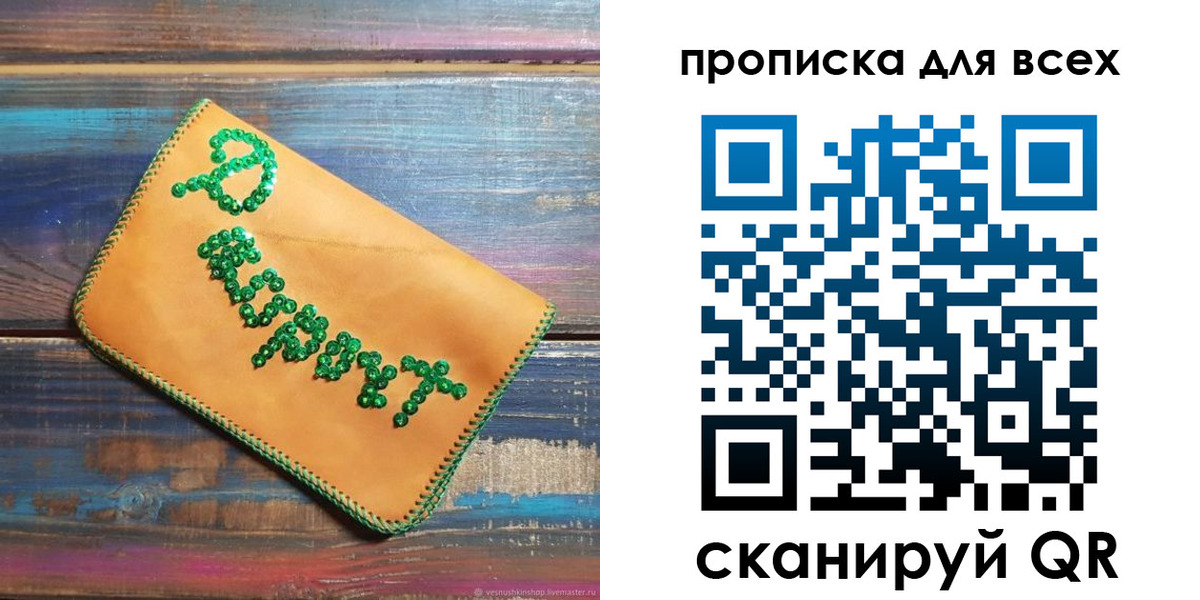 временная прописка в Бабаево