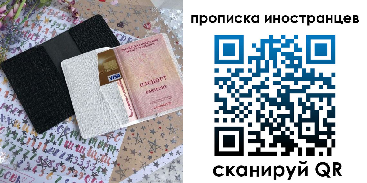 найти адрес прописки в Бабаево