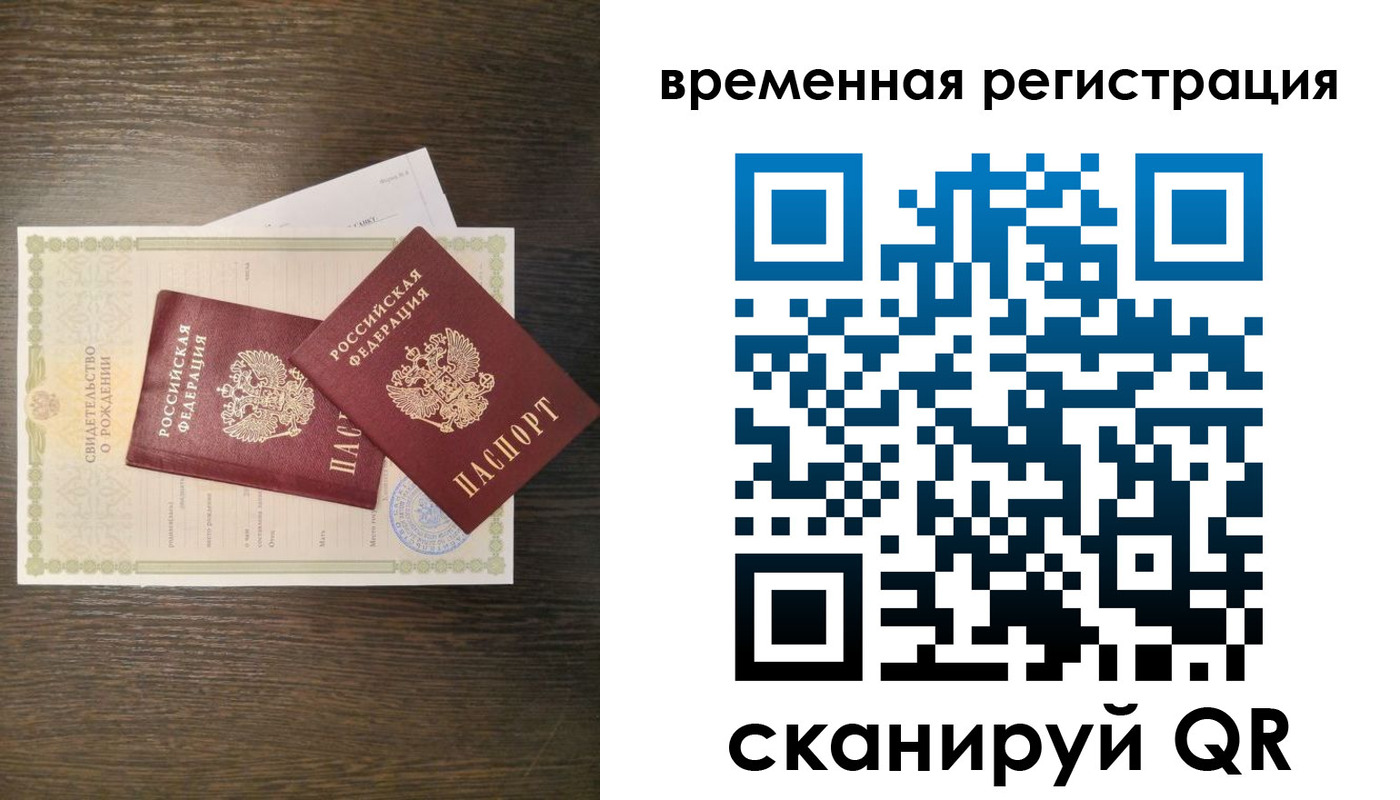 прописка в квартире в Бабаево