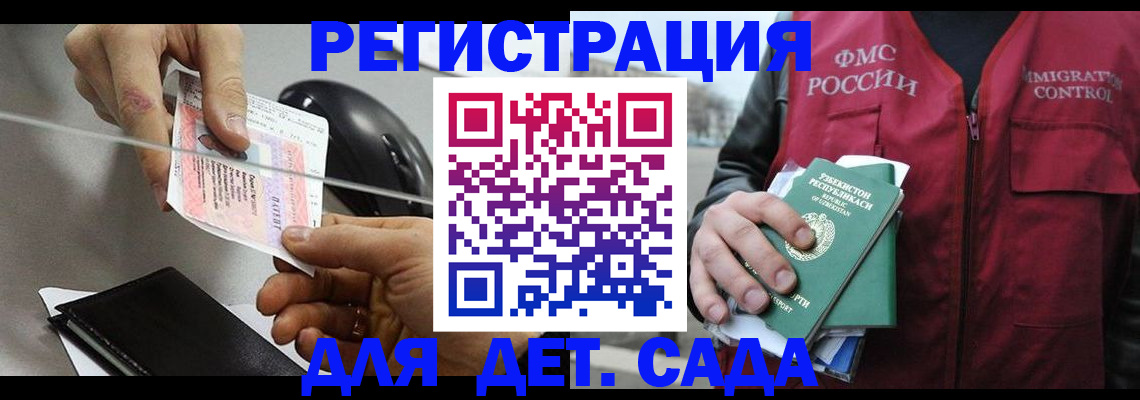 прописка поиск в Бабаево