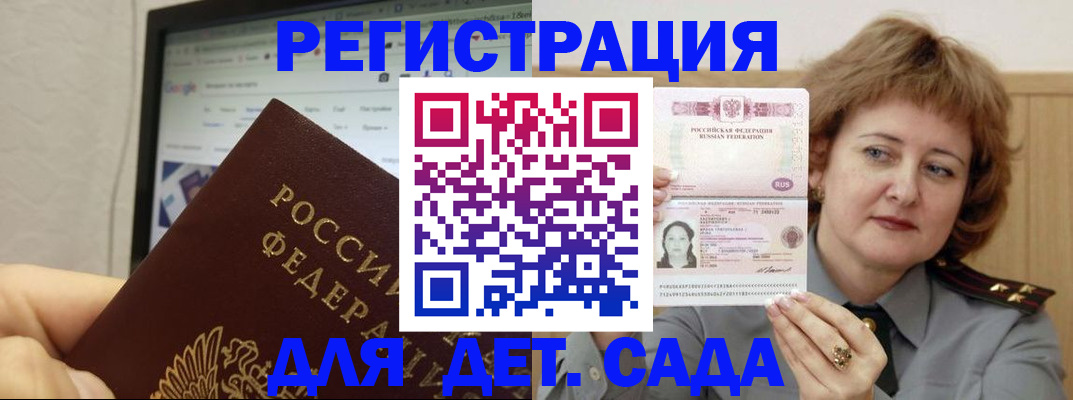 временная регистрация адрес в Бабаево
