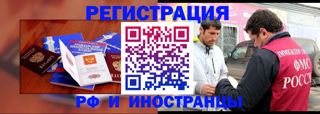 купить прописку в Бабаево