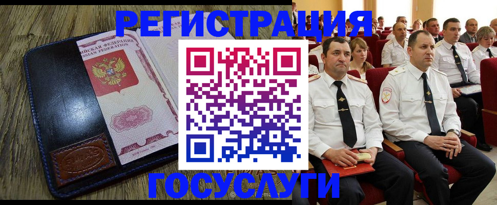 прописка регистрация в Бабаево