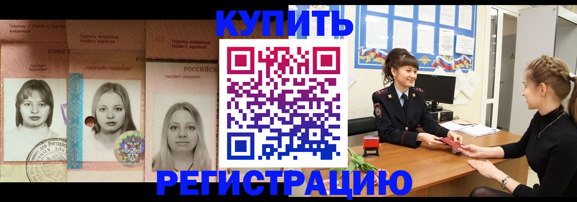 прописка иностранных граждан в Бабаево